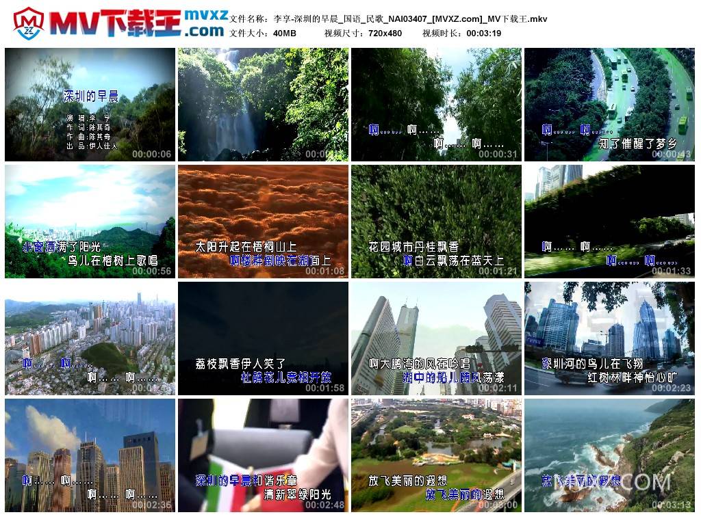 李享-深圳的早晨_国语_民歌_NAI03407